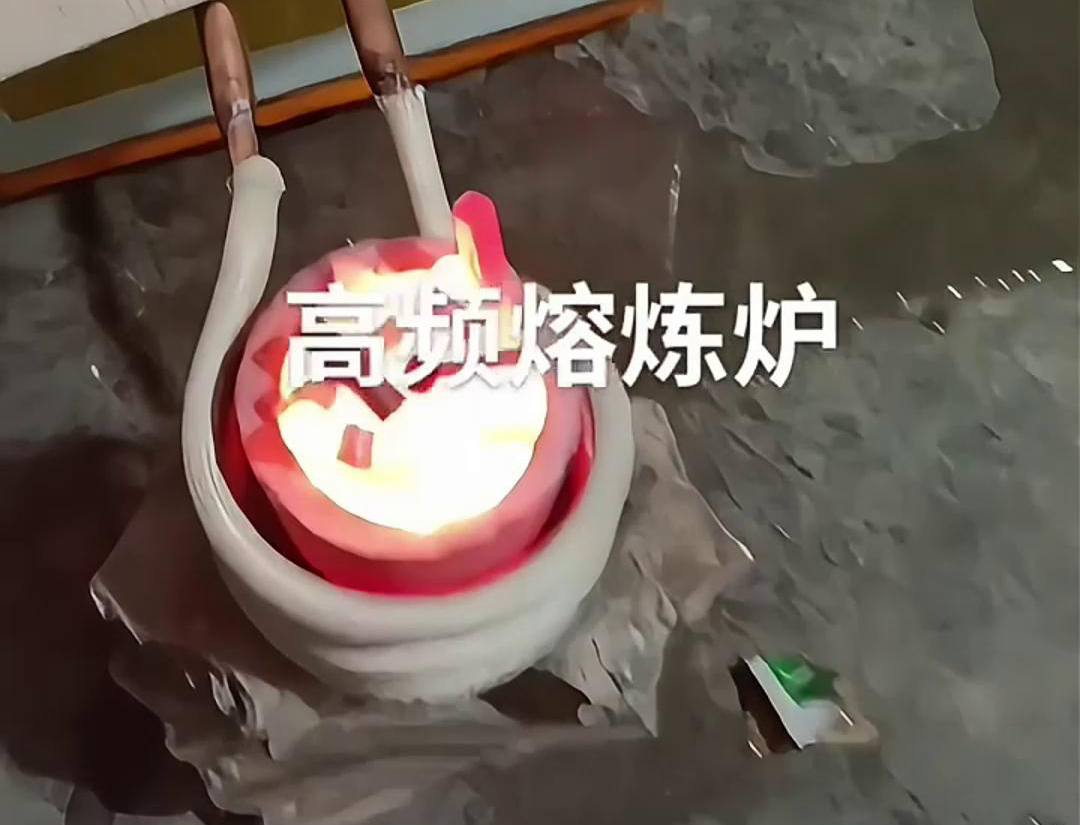 高頻感應(yīng)加熱設(shè)備中的小型熔煉爐是一種高效、節(jié)能且操作簡(jiǎn)便的設(shè)備