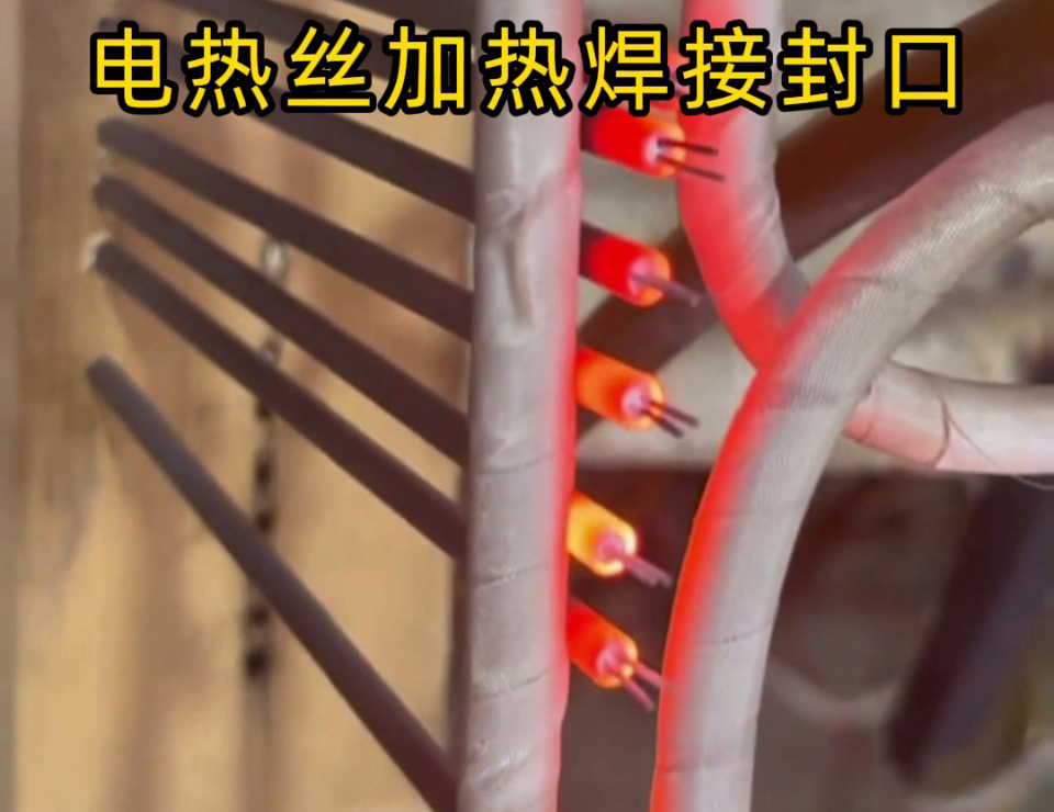 電熱絲管為何選高頻加熱焊接封口？從傳統(tǒng)痛點看工藝升級邏輯