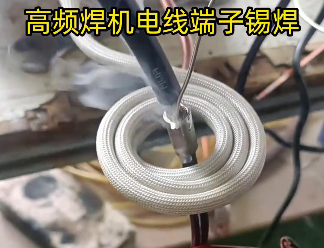 高頻焊機(jī)電線端子錫焊具有焊接速度快、焊接質(zhì)量高、節(jié)能環(huán)保等優(yōu)點