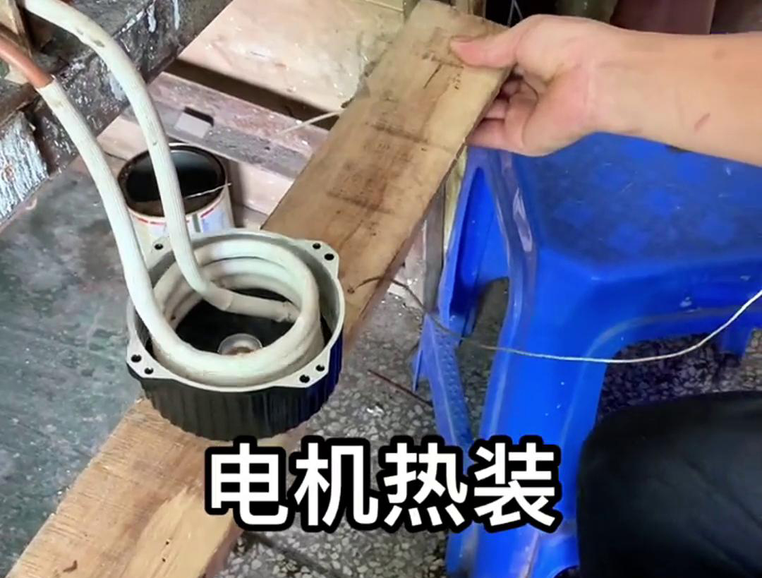 電機熱裝是裝配工藝中的一種重要方法，主要是利用金屬熱脹冷縮的原理