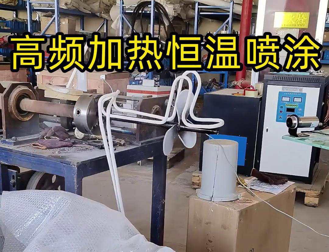 高頻加熱技術(shù)和恒溫?zé)釃娡考夹g(shù)的應(yīng)用特點有哪些？