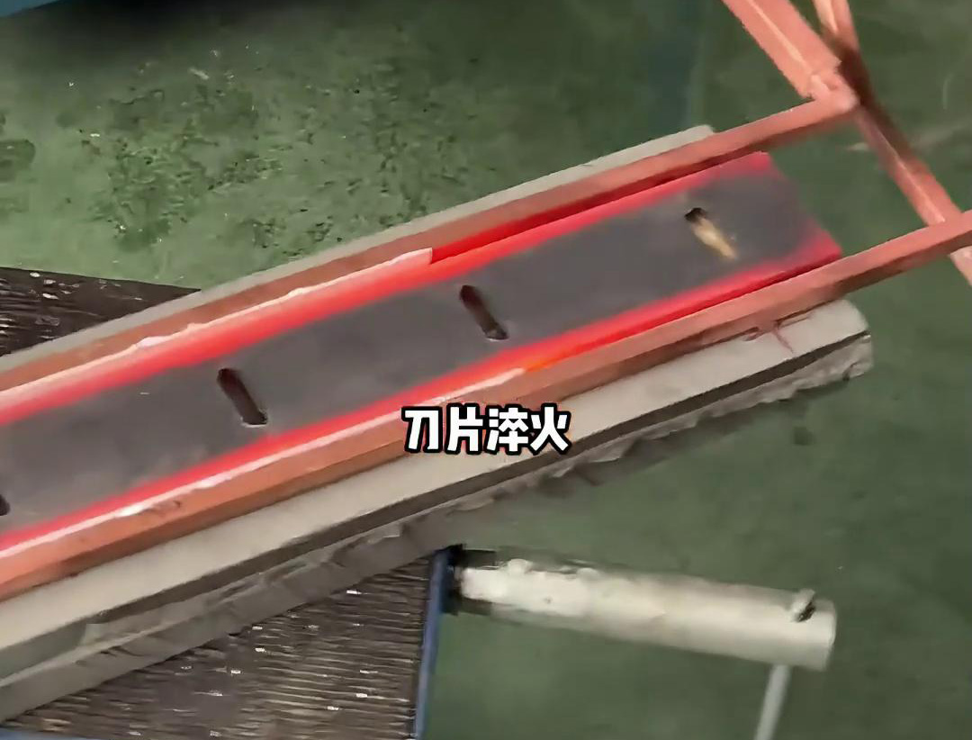 農(nóng)用機械刀片需要淬火，建議你使用超高頻淬火設(shè)備