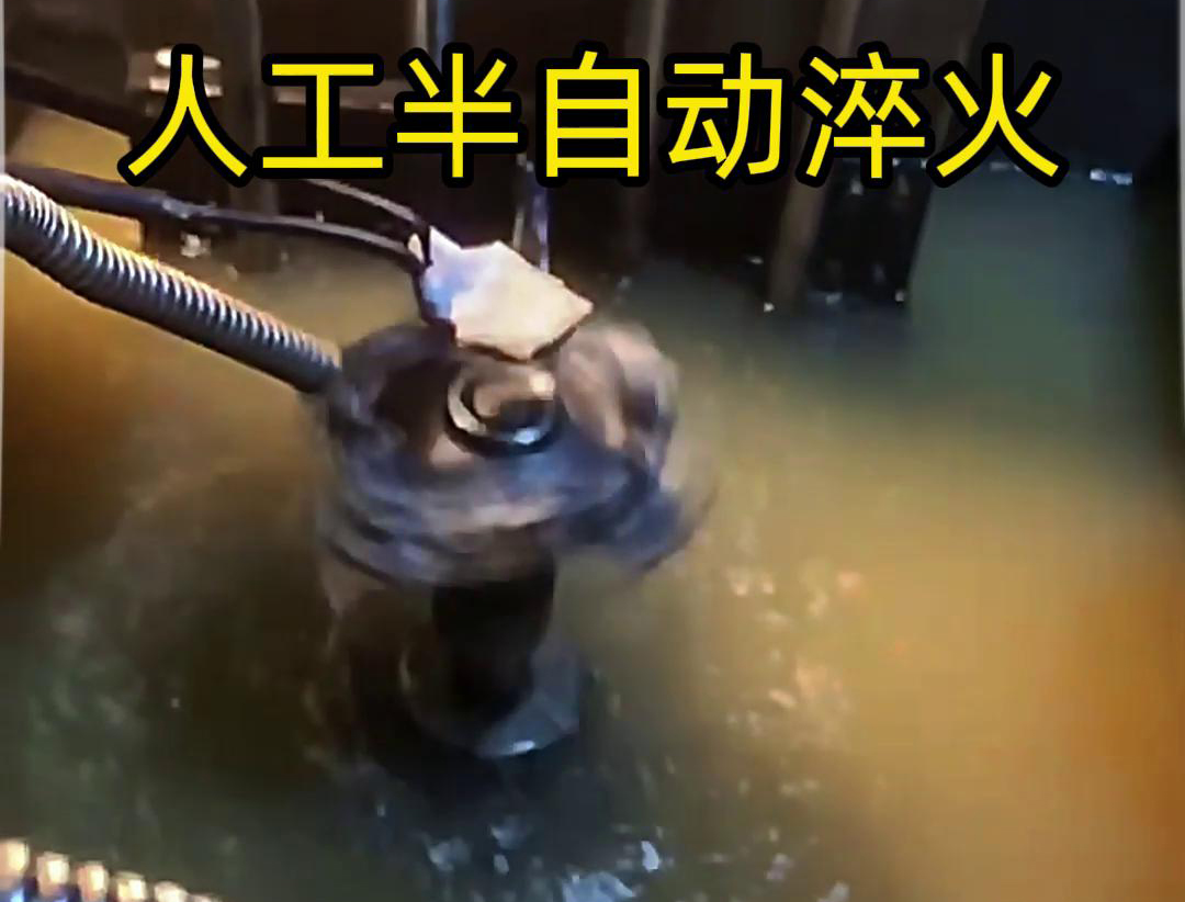 半自動淬火機床，適合各類不規(guī)則形狀的工件表面淬火熱處理