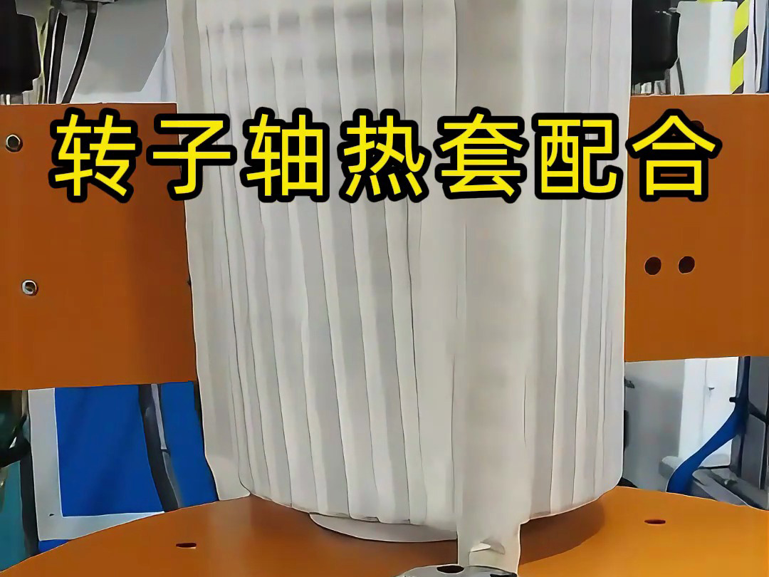 一般電機轉(zhuǎn)子軸是怎么裝進去的，看完這個中頻加熱熱裝配設(shè)備就會明白了