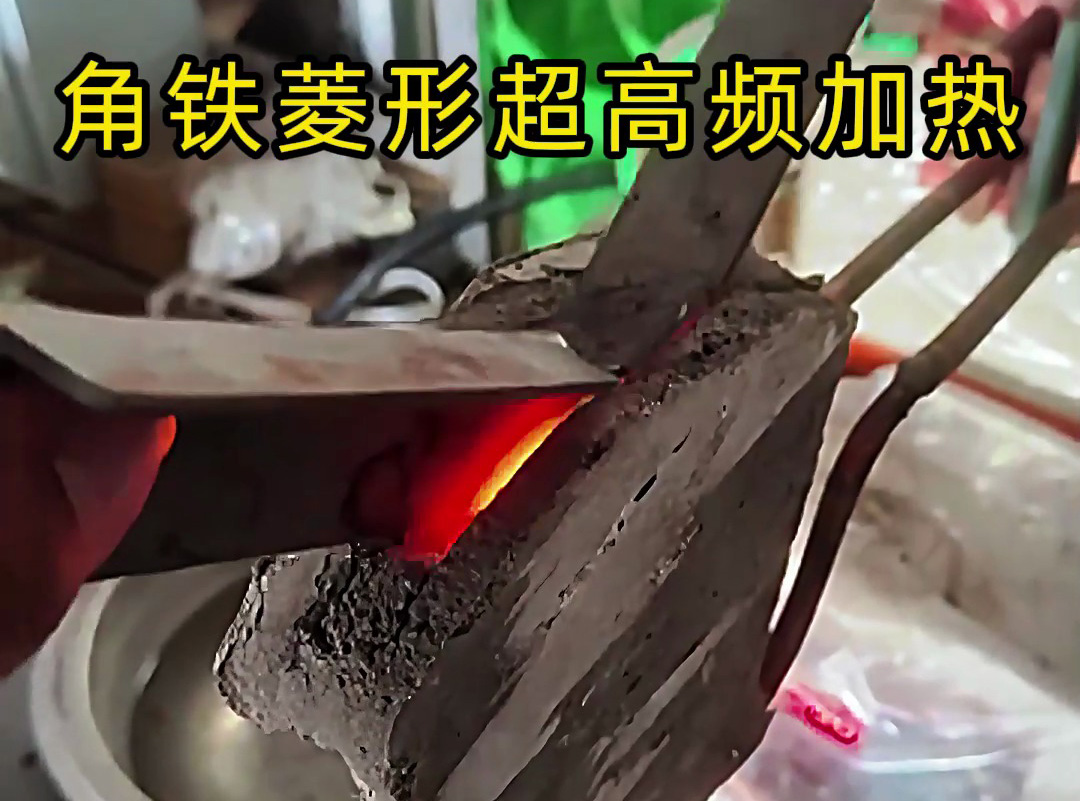 傳統(tǒng)加熱方式過時(shí)了！超高頻加熱設(shè)備讓金屬加工效率提升300%